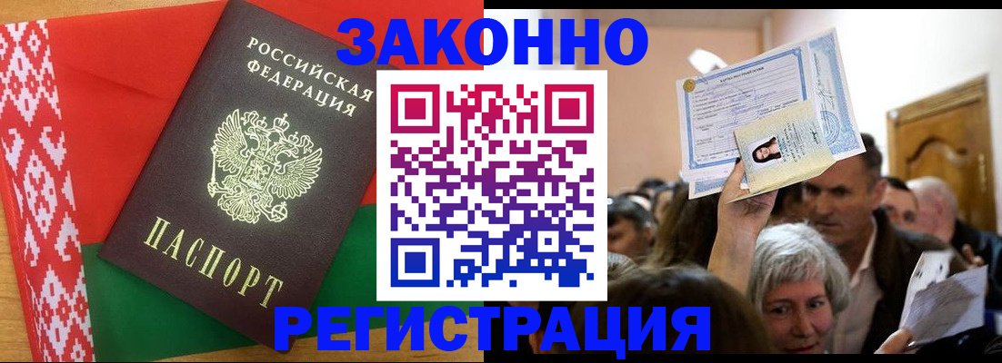 временная регистрация для школы в Осинниках