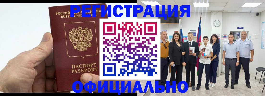 временная регистрация в квартире в Осинниках