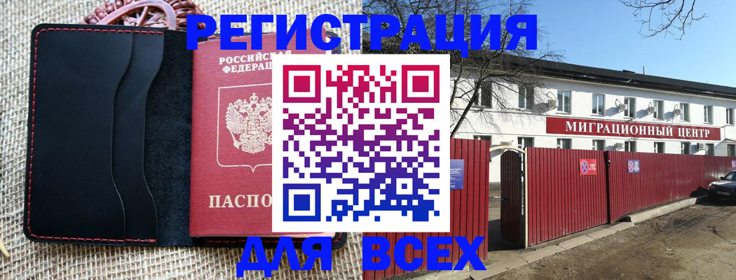 прописка паспорт в Осинниках