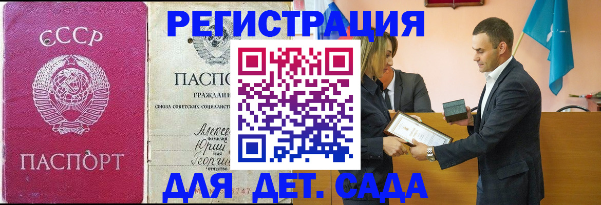 прописка ребенка в Осинниках