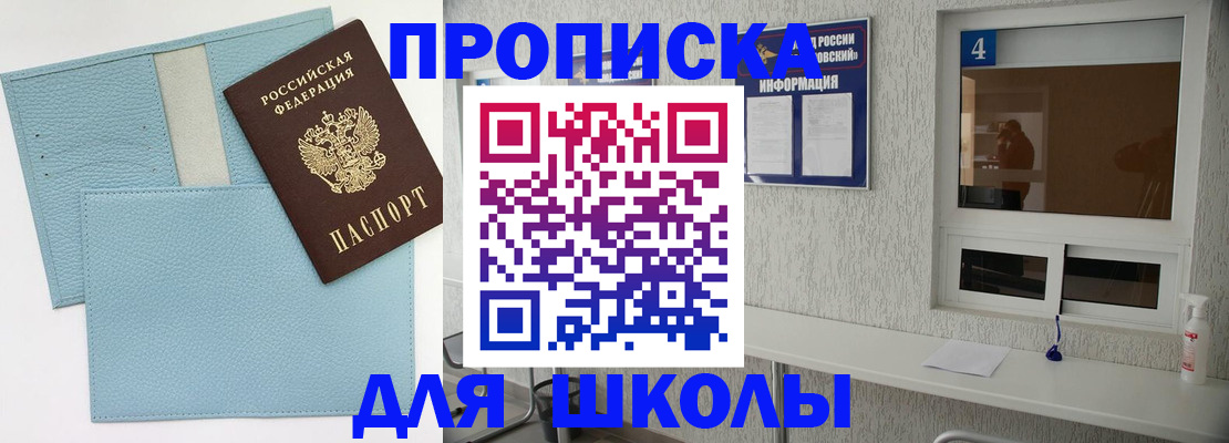 временная регистрация купить в Осинниках