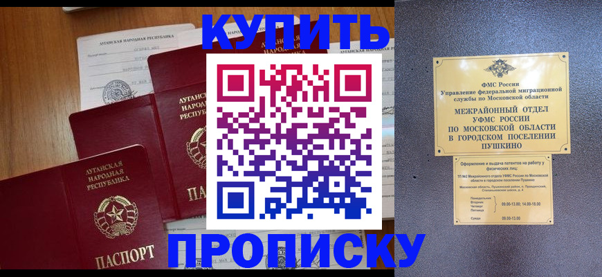 прописка в квартире в Осинниках