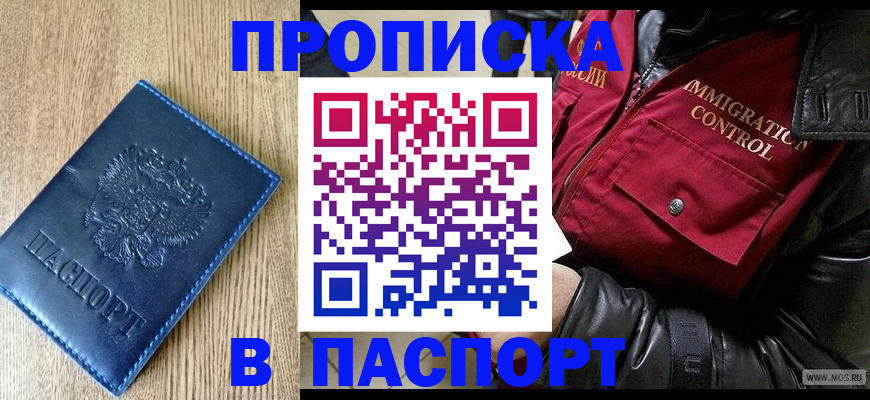 временная регистрация собственник в Осинниках