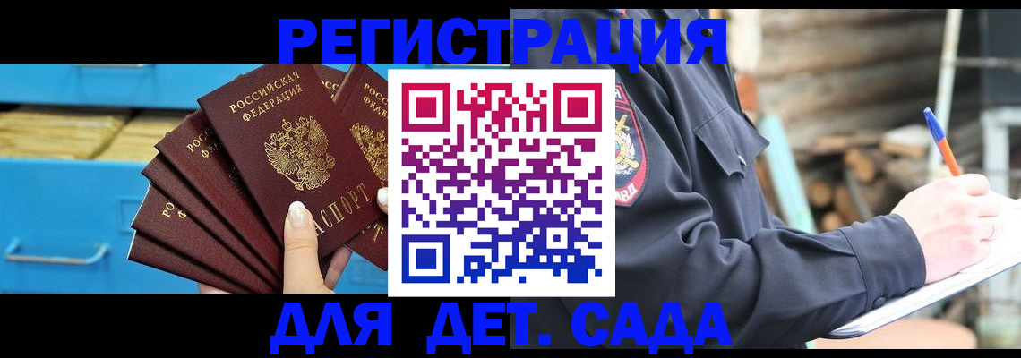 временная регистрация 2025 в Осинниках