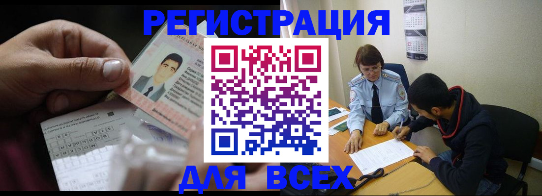 купить прописку в Осинниках