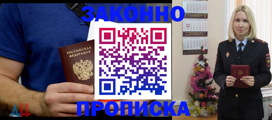 временная регистрация для всех в Осинниках