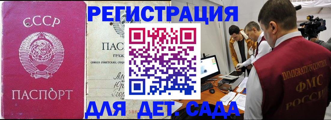 временная прописка в Осинниках