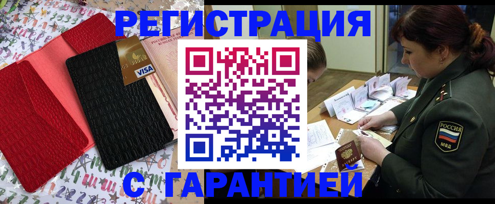 временная регистрация 2025 в Осинниках