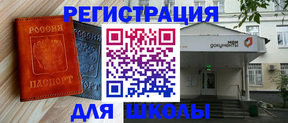 прописка паспорт в Осинниках